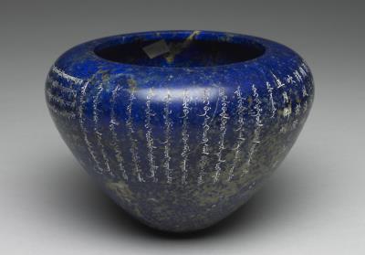 图片[2]-Lapis lazuli alms bowl and a leather case, Qianlong imperial inscription dated to 1759, Qing dynasty, 18th c., probably a Tibetan work-China Archive